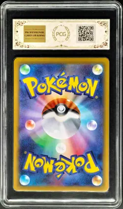 2026 Pokemon Cards JPN. Tyrunt AR M3 089/080 PCG 9.5 (SAME AS PSA 9) - Image 2