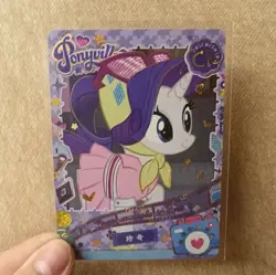 My Little Pony Kayou CR Card - Rarity Foil Trading Card Rare - Image 1