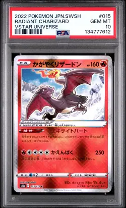 2022 POKEMON JAPANESE SWORD & SHIELD VSTAR UNIVERSE RADIANT CHARIZARD PSA 10 - Image 1