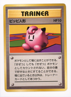 Clefairy Doll Non Holo Rare Base Set Pokemon Japanese ~ MP - Image 1