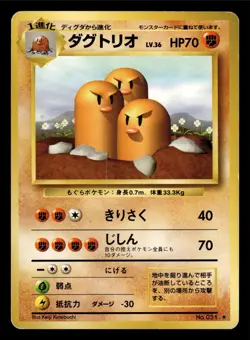 Dugtrio NO. 051 Rare Base Set Pokemon Japanese ~ HP - Image 1