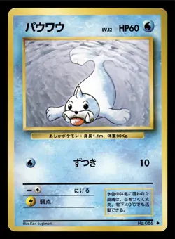 Seel NO. 086 Lightly Played Base Set Non Holo Pokemon Japanese - Image 1