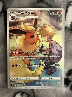 Flareon CHR 188/184 Vmax Climax s8b Japanese Pokemon NM - Image 1