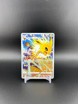 NM/MT Jolteon #193/184 - Japanese Pokemon [S8b] Vmax Climax CHR Full Holo - Image 1