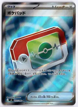 Pokemon Poke Pad 103/080 M3 Nihil Zero Trainer Full Art Holo SR Japanese - Image 1