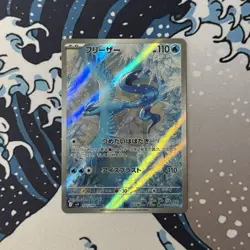 Articuno AR 102/100 sv9 Japanese Pokemon TCG Battle Partners - NM US - Image 1
