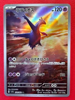 Latios - 070/064 - AR, Paradise Dragona - Japanese Pokemon Card - Near Mint - Image 1