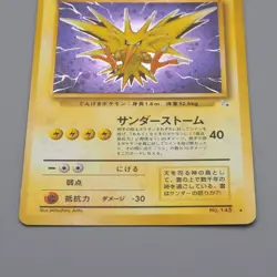 Pokemon Card Zapdos Lv.40 No.145 Old Back Nintendo Holo Excellent Japanese q680 - Image 4