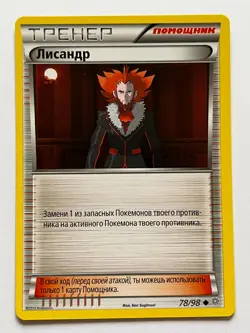 Russian Lysandre #78 Ancient Origins Non Holo Pokemon Card 2015 NM - Image 1