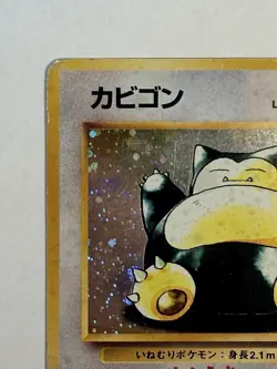 Snorlax No. 143 Jungle Set Holo Rare (Japanese) Pokemon Card - MP/HP - Image 4