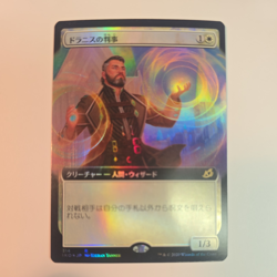 Drannith Magistrate (JA) - FOIL Extended Art IKO Japanese NM MTG - Image 1