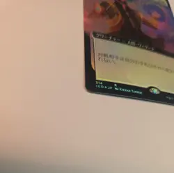 Drannith Magistrate (JA) - FOIL Extended Art IKO Japanese NM MTG - Image 2