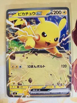 Pokemon TCG Pikachu ex 227/742 Japanese MC: Start Deck 100 Battle Collection - Image 1