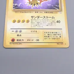 Pokemon Card Zapdos Lv.40 No.145 Old Back Nintendo Holo NM Japanese s809 - Image 4