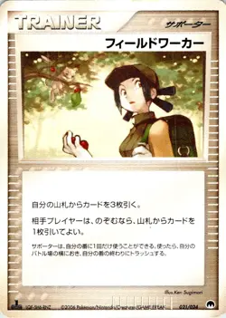FIELDWORKER 1ST EDITION 021/024 JAPANESE GARDEVOIR EX HALF DECK HP - Image 1