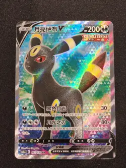 Umbreon V 151/133 SR Pokemon S-Chinese Sword & Shield CS4aC Ultra Full Art MINT - Image 1