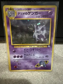 Sabrina's Gengar Challenge from the Darkness Holo 094 Japanese 80HP Pokemon - Image 1