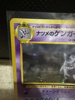 Sabrina's Gengar Challenge from the Darkness Holo 094 Japanese 80HP Pokemon - Image 2