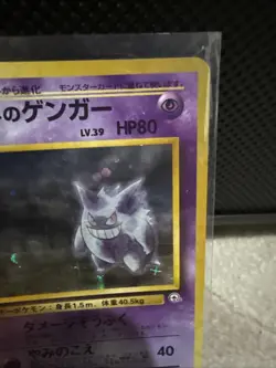 Sabrina's Gengar Challenge from the Darkness Holo 094 Japanese 80HP Pokemon - Image 3