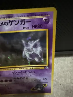 Sabrina's Gengar Challenge from the Darkness Holo 094 Japanese 80HP Pokemon - Image 4