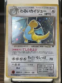 Dark Dragonite Team Rocket No.149 Holo NM Excellent Condition Japanese Pokemon - Image 1