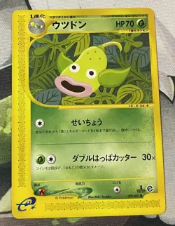 WEEPINBELL 009/087 - LP - AQUAPOLIS JAPANESE POKEMON CARD 1st EDITION - Image 2