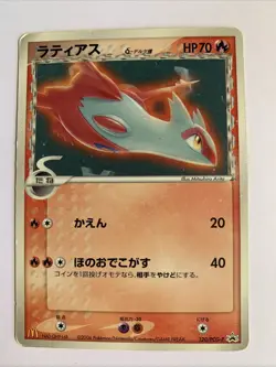 Pokemon Card / Carte Latias δ Promo 120/PCG-P - - Image 1