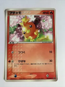 Pokemon Card / Carte Torchic Promo 004/ADV-P - Image 1