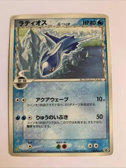 Pokemon Card / Carte Latios δ Promo 122/PCG-P - - Image 1