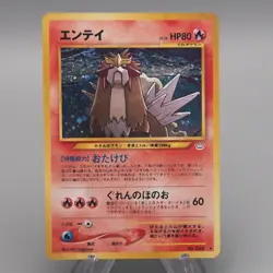 Pokemon Card Entei Lv.38 No.244 Old Back Holo Nintendo NM Japanese t457 - Image 1