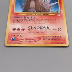 Pokemon Card Entei Lv.38 No.244 Old Back Holo Nintendo NM Japanese t457 - Image 4