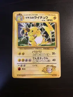 Japanese Lt. Surge's Raichu No. 026 Gym Heroes Holo Pokemon Card Challenge - Image 1