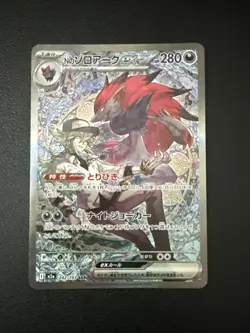 N's Zoroark ex SAR 242/193 M2A MEGA Dream Ex M2a NM Pokemon Card Japanese - Image 1