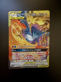 Pokemon Japanese Tag Team GX All Stars Moltres & Zapdos & Articuno GX 102/173 - Image 1