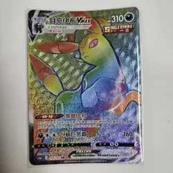 Pokemon S-Chinese Sword&Shield Eevee Heroes CS4aC-172 HR Rainbow Umbreon VMAX - Image 1