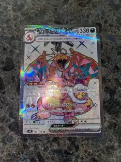 Pokemon TCG - Ruler Of The Black Flame - Charizard Ex - #125 - SR - NM - Image 1