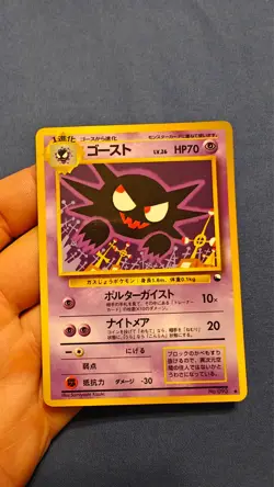 Haunter Vending Series 3 No 93 Japanese Pokemon ❗Inspect Condition❗ - Image 1