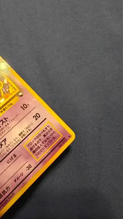 Haunter Vending Series 3 No 93 Japanese Pokemon ❗Inspect Condition❗ - Image 3