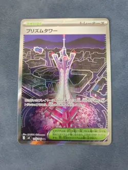 Pokemon Card Prism Tower SR 113/083 M4 Ninja Spinner Japanese MEGA NM - Image 1