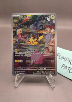 Pikachu 173/165 Sv2a: Pokemon Card 151 Holo (Japanese) - Image 1