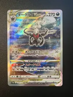 Darkrai VSTAR SAR 228/172 VSTAR Universe s12a Pokemon Card Japanese Near Mint - Image 1