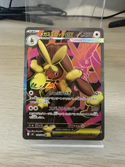 Mega Lopunny Full Art Illustration Rare 100/080 Pokemon TCG Inferno X NM/Mint - Image 1