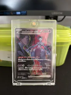 Carte Pokemon : Mewtwo EX de la Team Rocket 231/182 Rivalites Destinees JP NEUF - Image 1