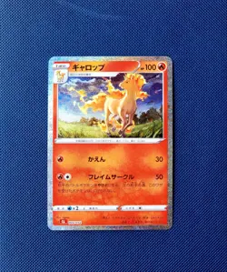 Rapidash 005/032 | Japanese Classic Collection Holo | Pokemon TCG NM - Image 1