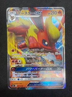Falreon GX 001/038 - sm1 Eevee GX Starter Set - Excellent Condition Pokemon TCG - Image 1