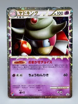 Slowking 030/L-P Domino's Pizza Promo 2009 Holo Japanese Pokemon Card - Image 1