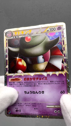 Slowking 030/L-P Domino's Pizza Promo 2009 Holo Japanese Pokemon Card - Image 2