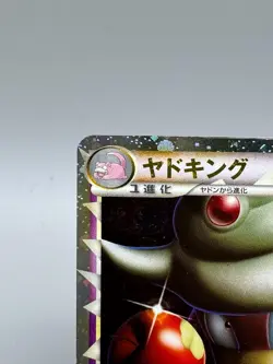 Slowking 030/L-P Domino's Pizza Promo 2009 Holo Japanese Pokemon Card - Image 4
