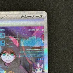 Pokemon Card Cassiopeia SAR 091/064 sv6a Night Wanderer Japanese NM - Image 2