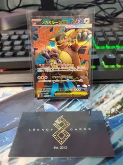 (Japanese) Mega Kangaskhan ex 080/063 SR - m1S Mega Symphonia - Pokemon TCG (NM) - Image 1